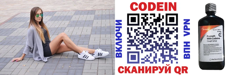 это как зайти  omg ONION  Кедровый  Codein Purple Drank 