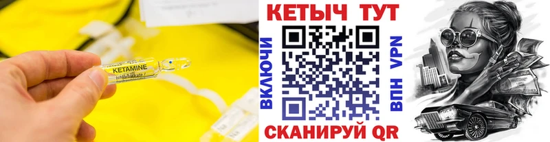 Кетамин ketamine  Кедровый 